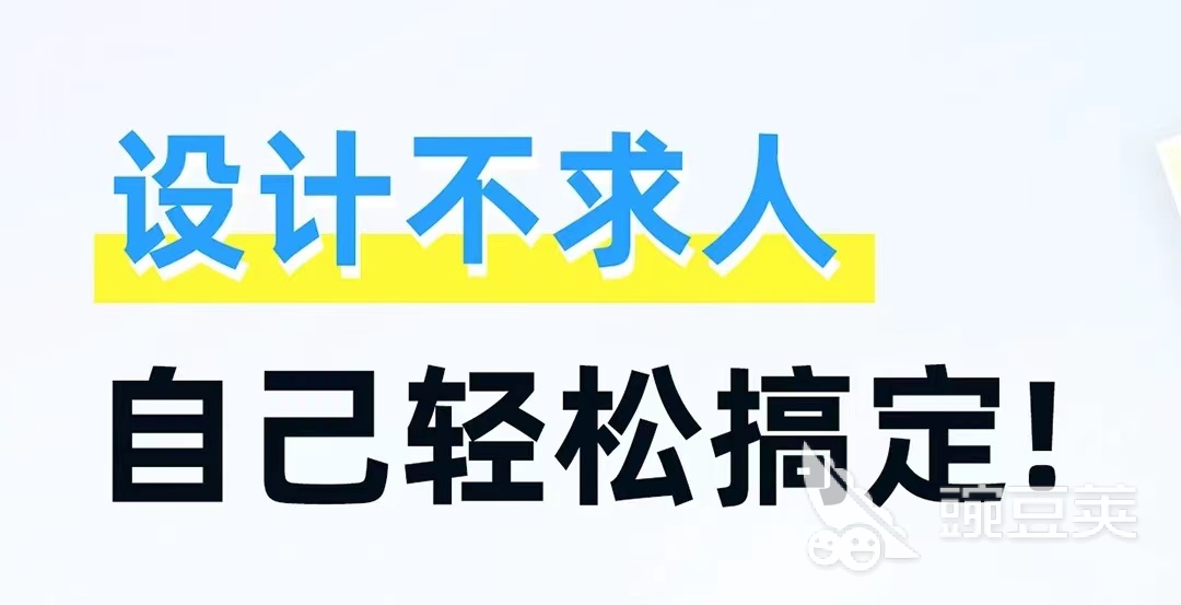 设计广告软件有哪些2022 免费手机广告设计app大全