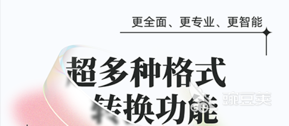 图片转换格式软件有哪些2022 免费图片转换格式软件排行榜