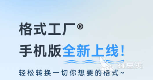 图片转换格式软件有哪些2022 免费图片转换格式软件排行榜