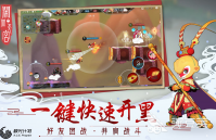 闹闹天宫现在叫什么 闹闹天宫游戏介绍