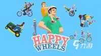 爆火的关于自行车的游戏排行2023 好玩的自行车游戏叫什么