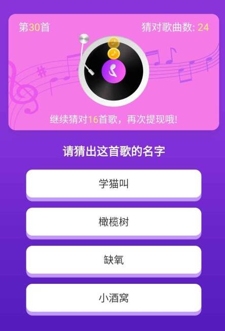 最新的猜歌名游戏排行榜2021 火爆猜歌名游戏合集推荐