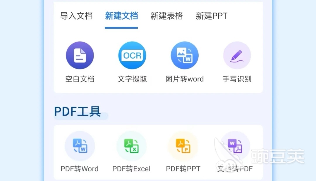 制作ppt用什么软件2022 制作ppt的软件前十名