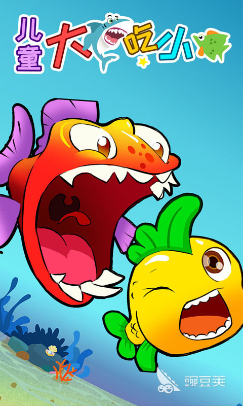 热门贪吃鱼的游戏有哪些 好玩的贪吃鱼游戏下载推荐
