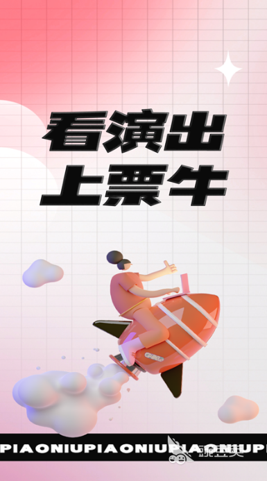 2022哪个app买演唱会门票靠谱 最火爆的购买演唱会门票软件推荐