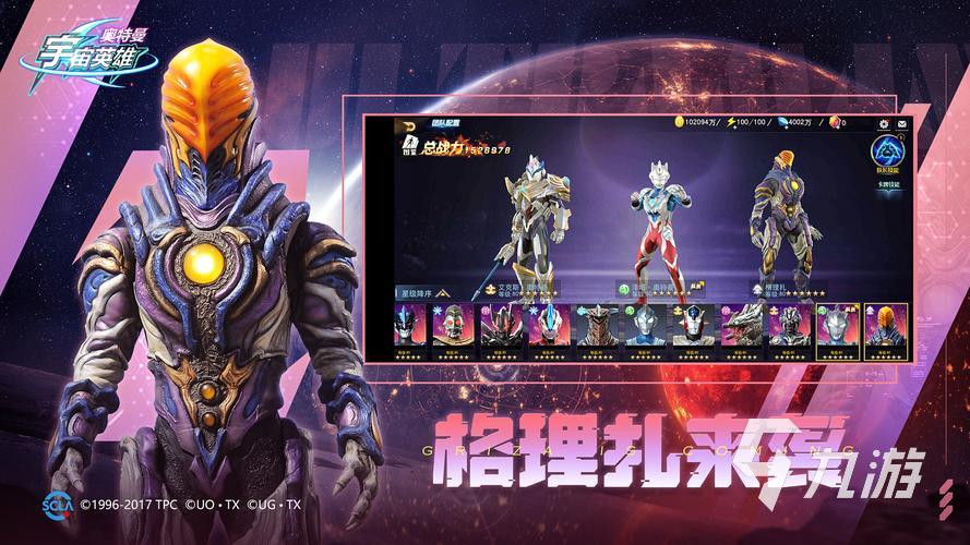 好玩的迪迦奥特曼游戏排行榜大全 2023热门的奥特曼游戏推荐