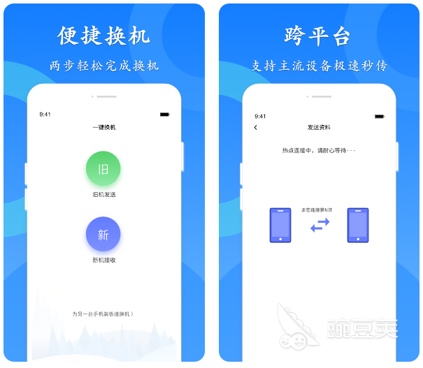 通讯录备份哪个软件好 通讯录备份软件人气推荐