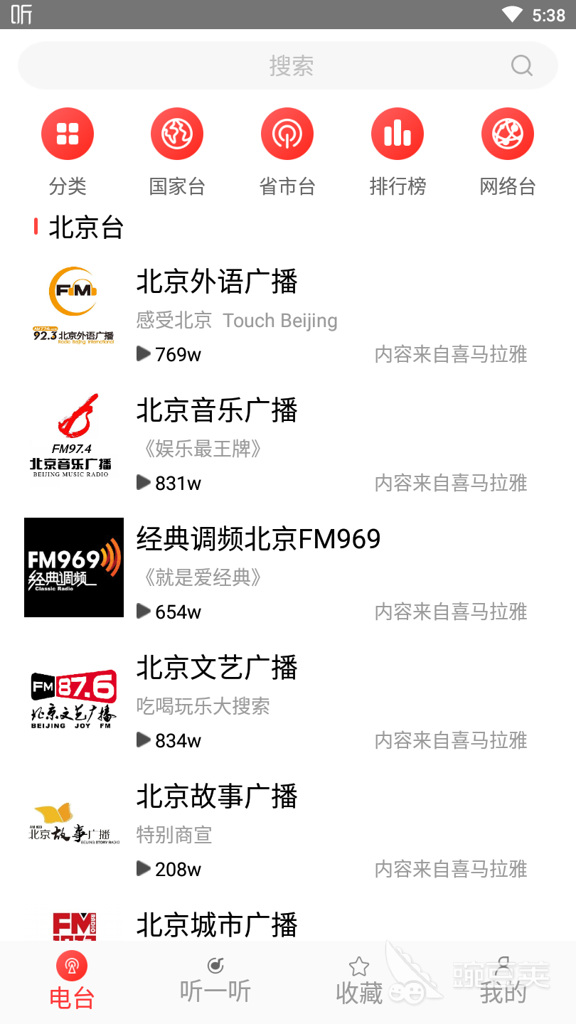广播剧免费听软件有哪些 广播剧免费听软件分享