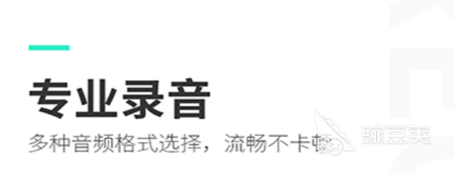 专业录音软件哪个好用2022 热门专业录音软件精品