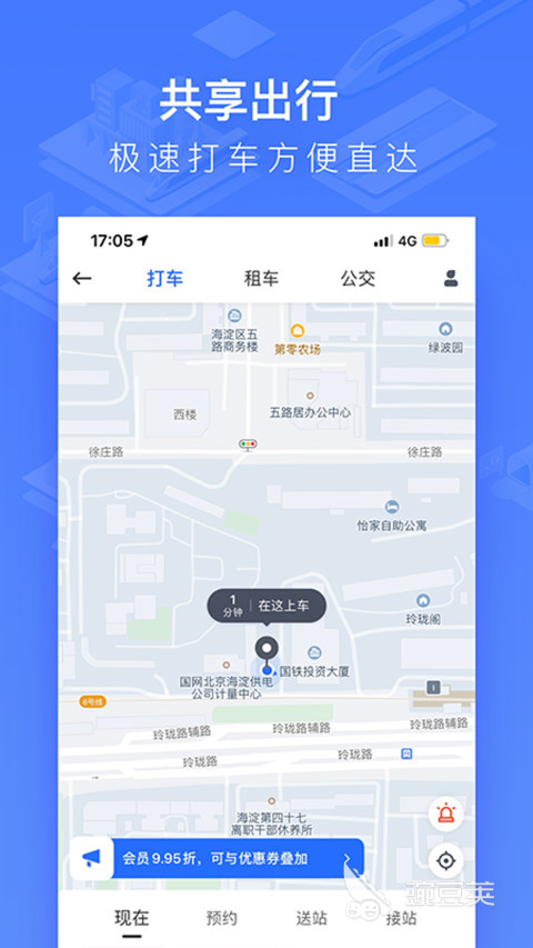 坐高铁用哪个软件 坐高铁软件推荐