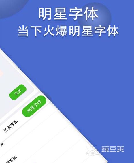改字体免费软件有哪些 好用的改字体软件推荐