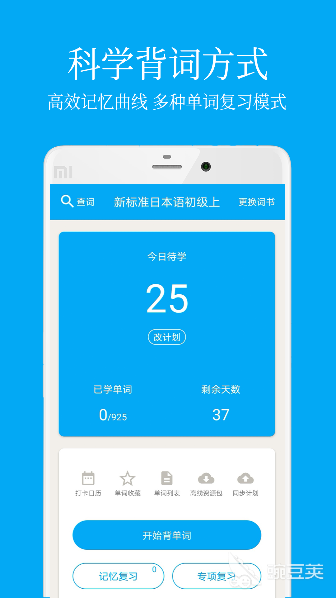 免费自学日语软件有哪些 好用的日语APP哪个好