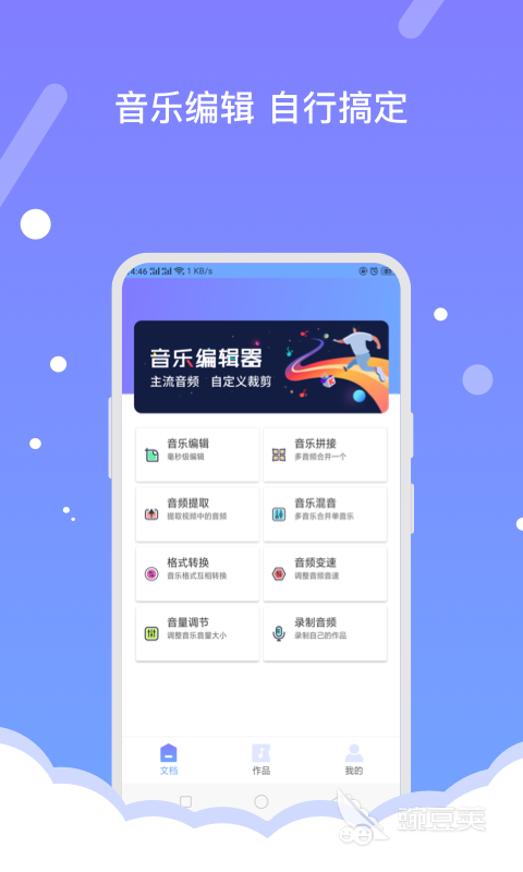 原创歌曲制作神器app推荐 可以进行歌曲制作的软件有什么