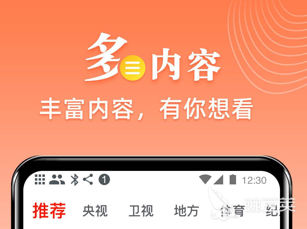 什么都可以看的电视软件免费推荐2022 好用的什么都可以看的电视软件免费介绍