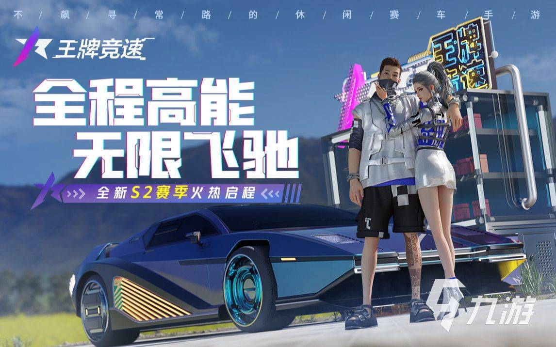手机中最真实的模拟驾驶游戏有哪些2023 热门驾驶类游戏排行榜