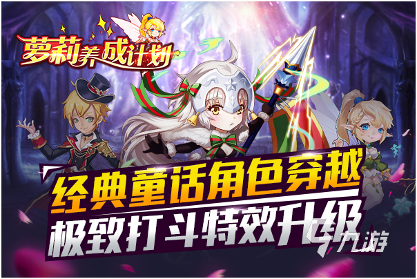 好玩的养成类游戏有哪些 养成类游戏排行榜推荐