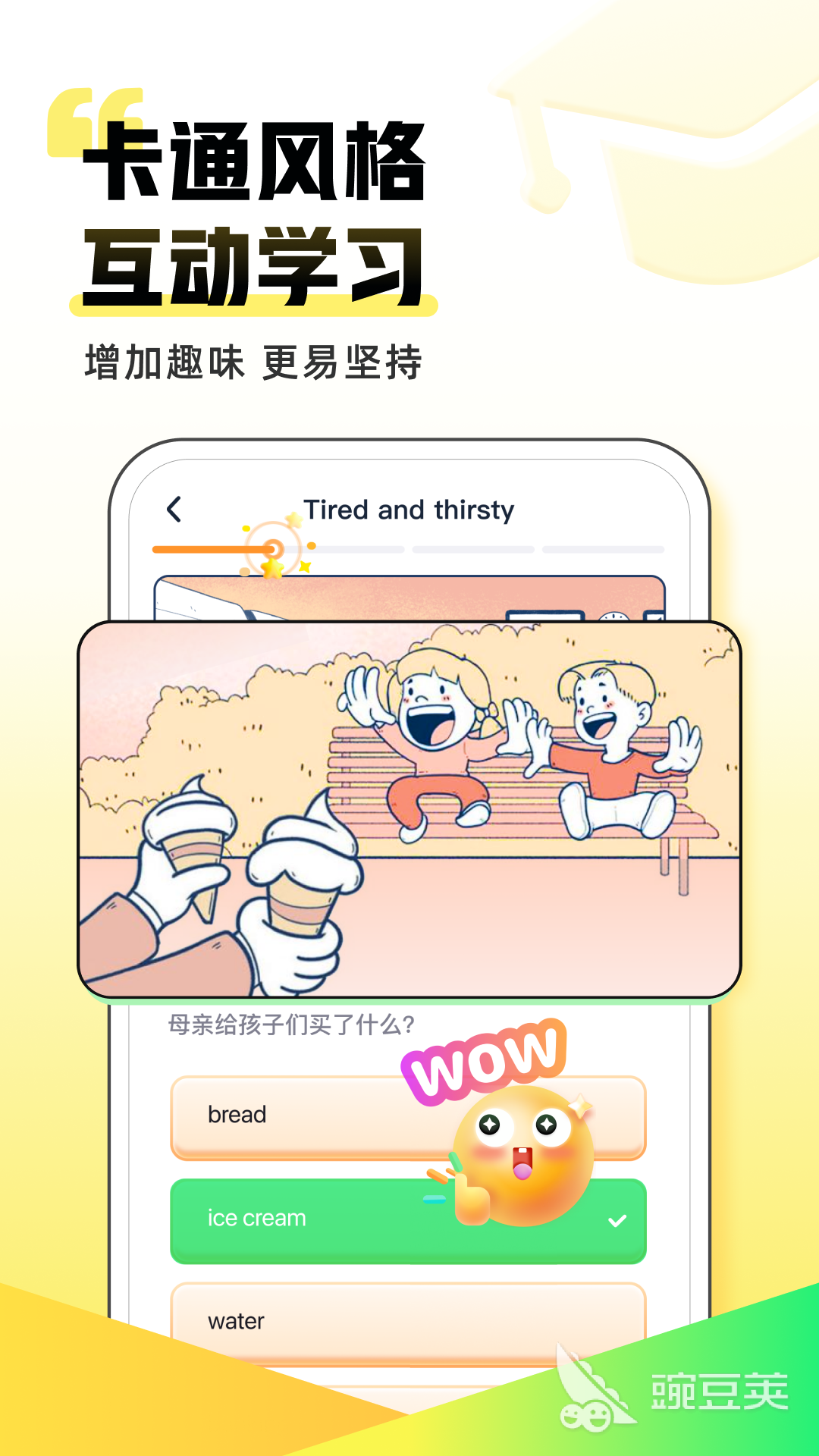英语朗读软件app免费排行 英语朗读软件下载推荐
