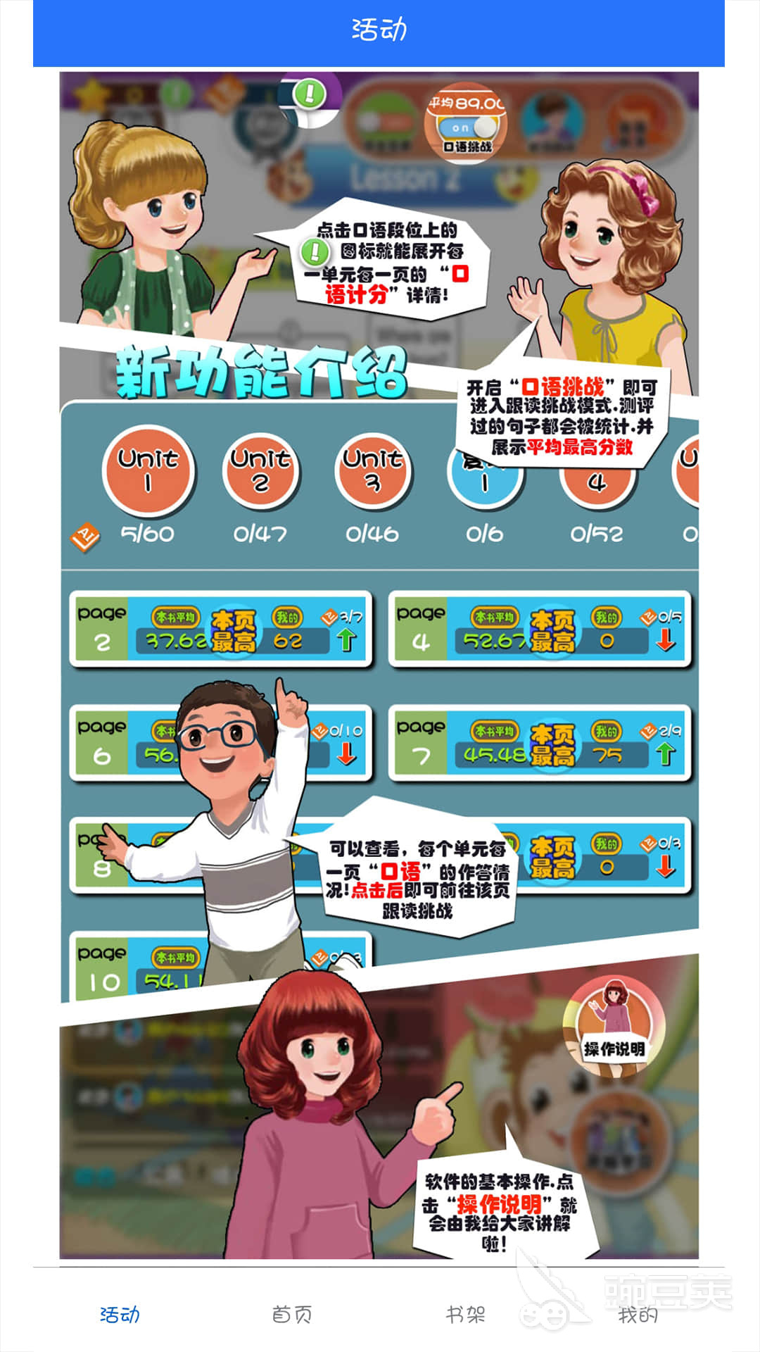 英语朗读软件app免费排行 英语朗读软件下载推荐