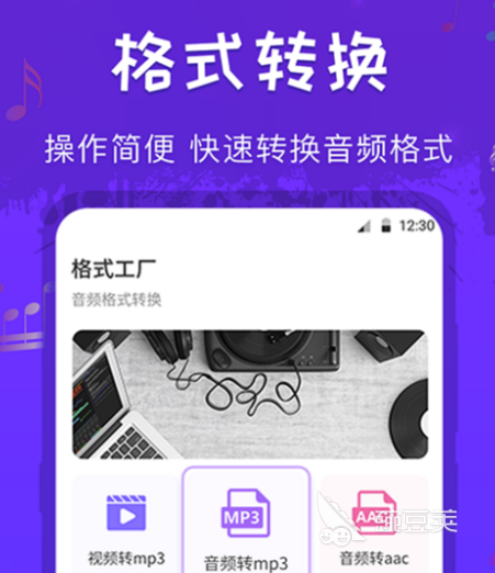 音频转换器免费软件哪个好 好用的音频转换器下载