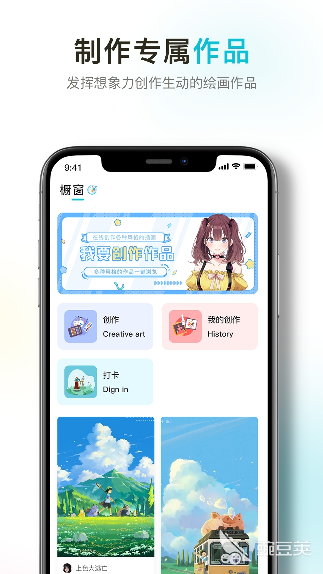 好用的画图软件推荐 经典的画图工具推荐