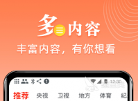 可以看电视的app有哪些2022 好用的看电视软件推荐