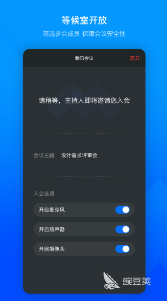 网上会议软件有哪些 可以进行线上会议的app分享