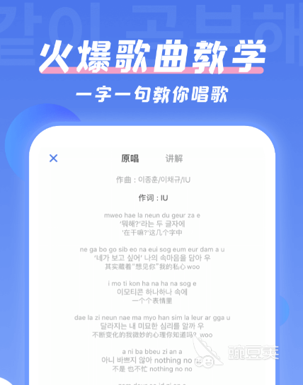 韩语免费自学app哪个好 对学习汉语有帮助的软件下载