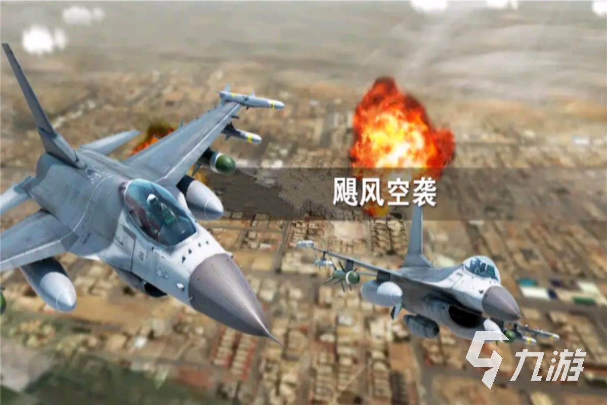 飞行模拟器手游推荐2023 好玩的飞行模拟器游戏大全