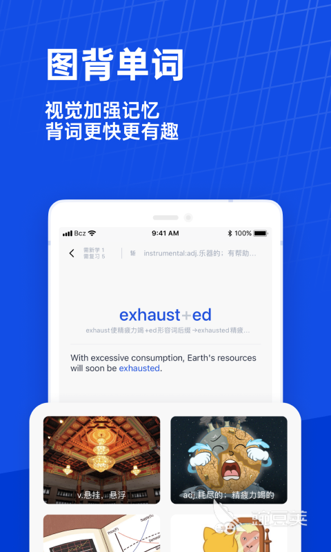 哪个软件学英语免费又实用 免费学英语的app分享