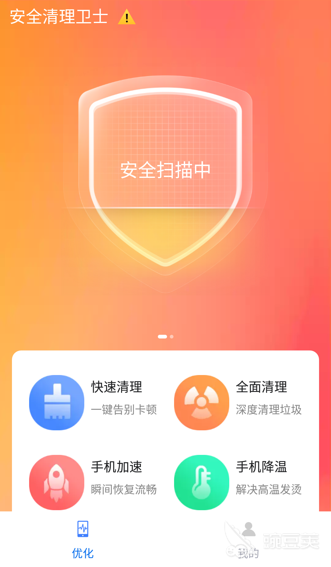 免费杀毒软件十大排名 杀毒软件哪个好用
