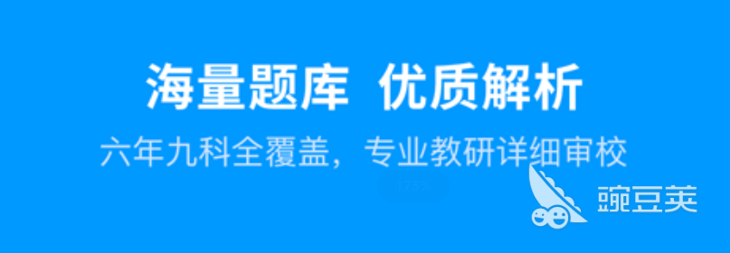 快速搜题答案的软件合集2022 快速搜题答案的软件推荐