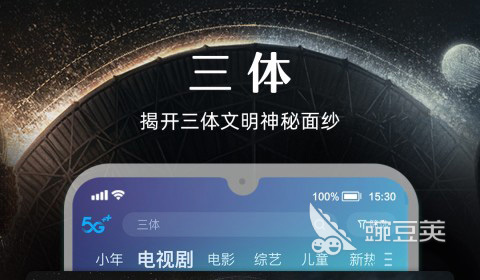 最好用的看视频软件排行榜 火爆的看视频软件前十名