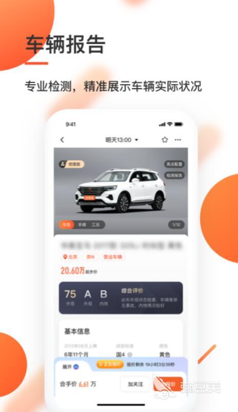 二手汽车交易平台app排行 热门的二手车购买软件有哪些