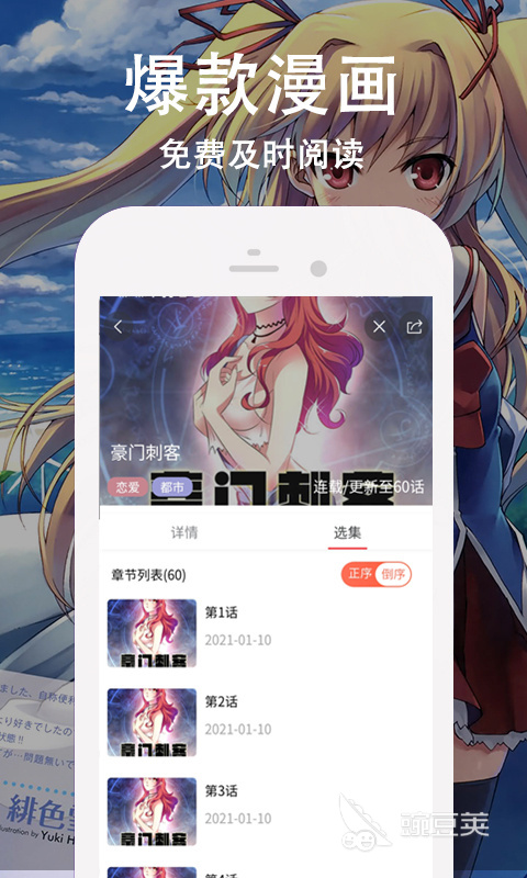 免费追漫神器app下载排行榜 好用的drama工具下载推荐	