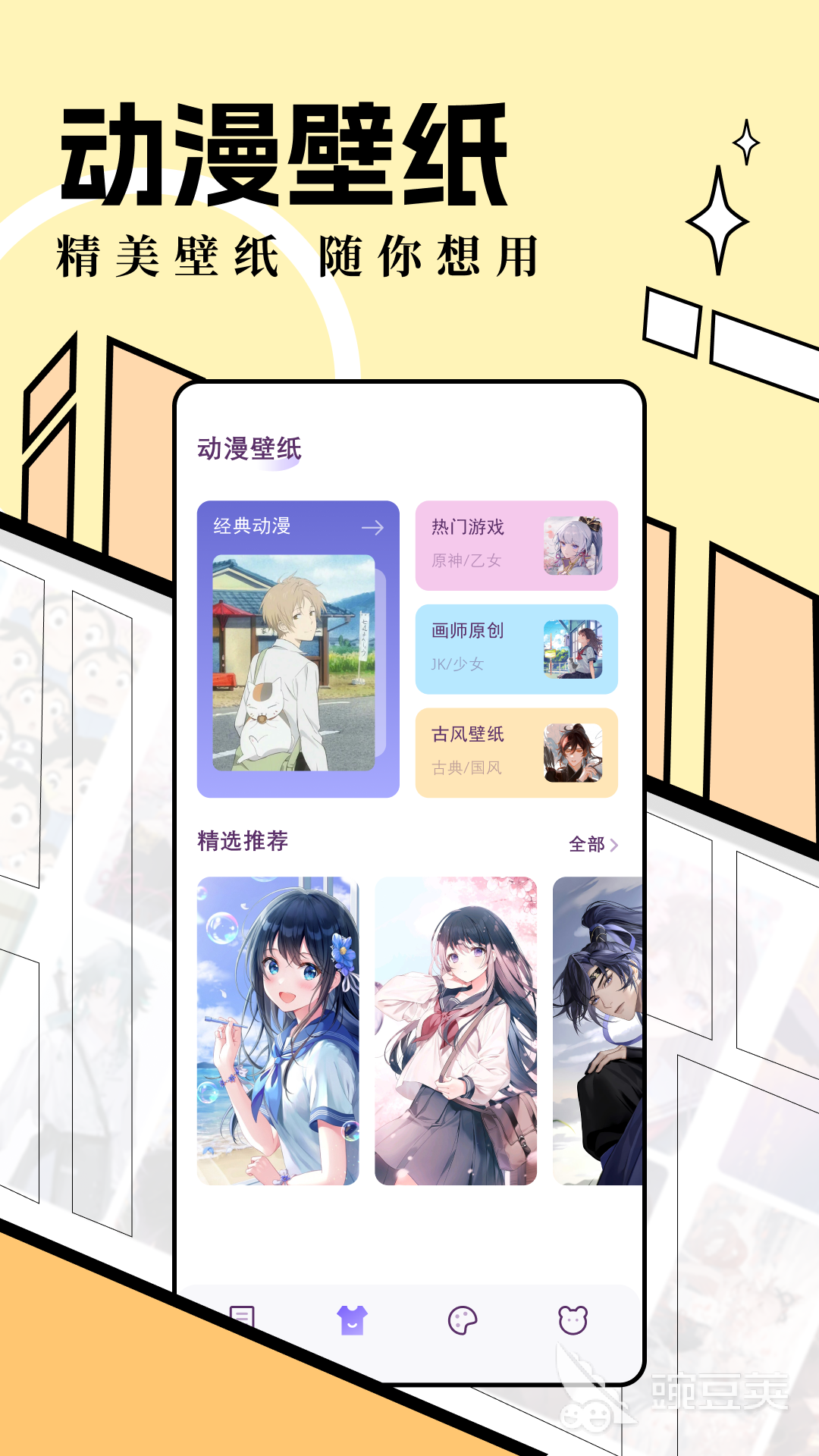 免费追漫神器app下载排行榜 好用的drama工具下载推荐	