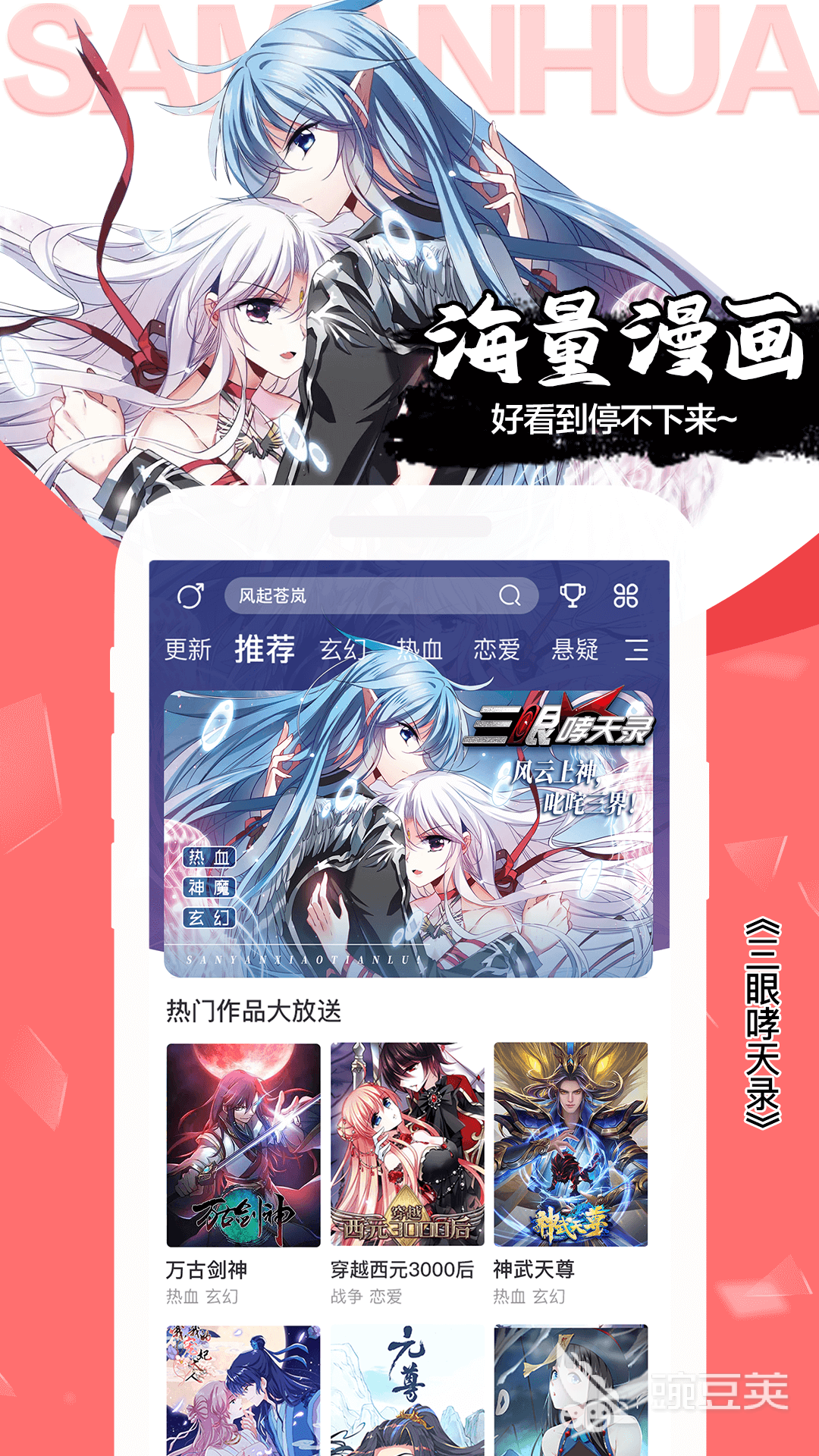 免费追漫神器app下载排行榜 好用的drama工具下载推荐	