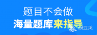 快速搜题答案的软件合集2022 快速搜题答案的软件推荐