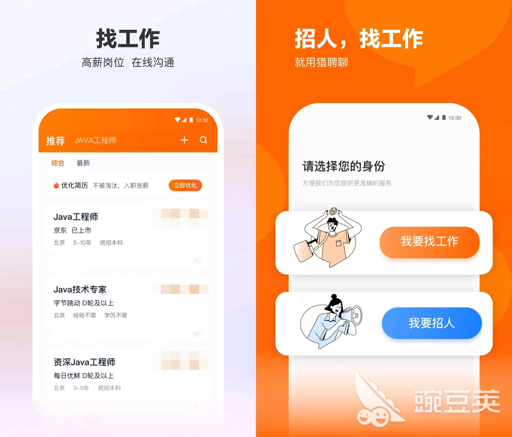 找工作最靠谱的软件排名2022 十大找工作最靠谱的软件盘点