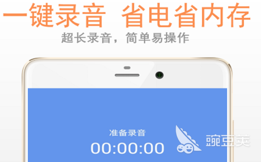 什么软件可以把录音声音变大 可以放大录音声音的app排行