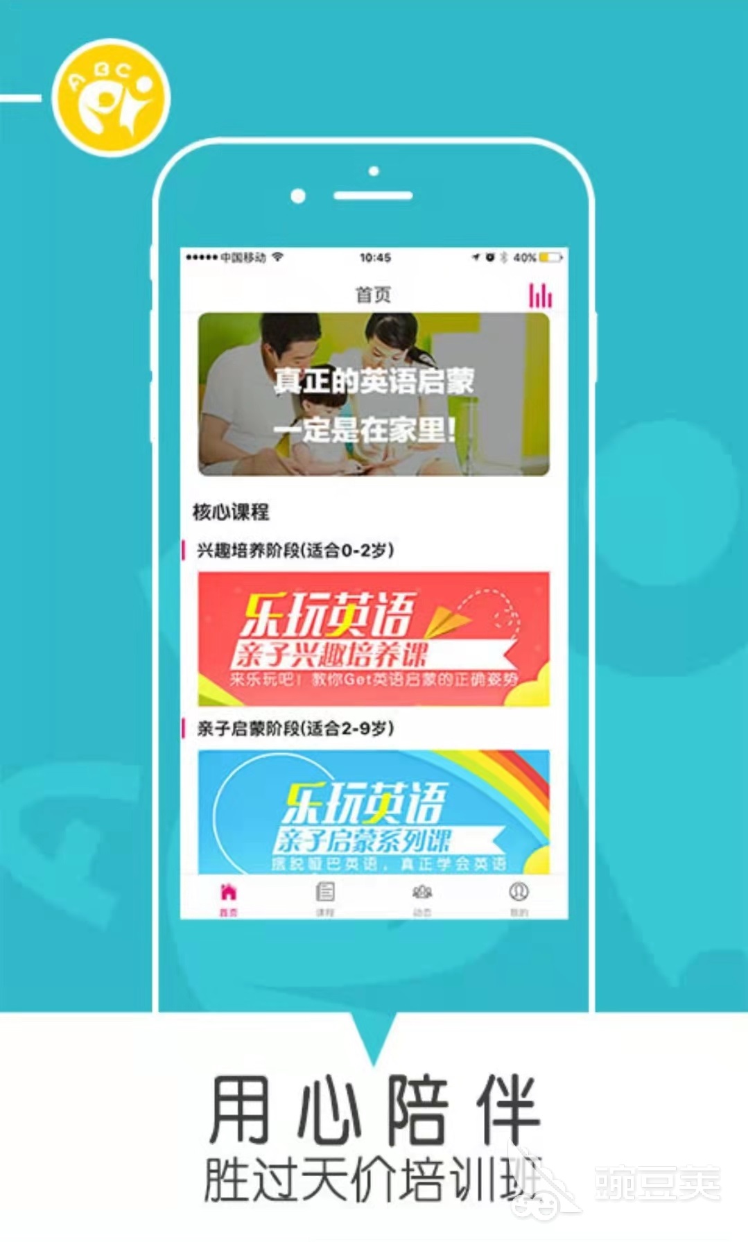 免费学英语口语app下载大全2022 免费练英语口语的app推荐