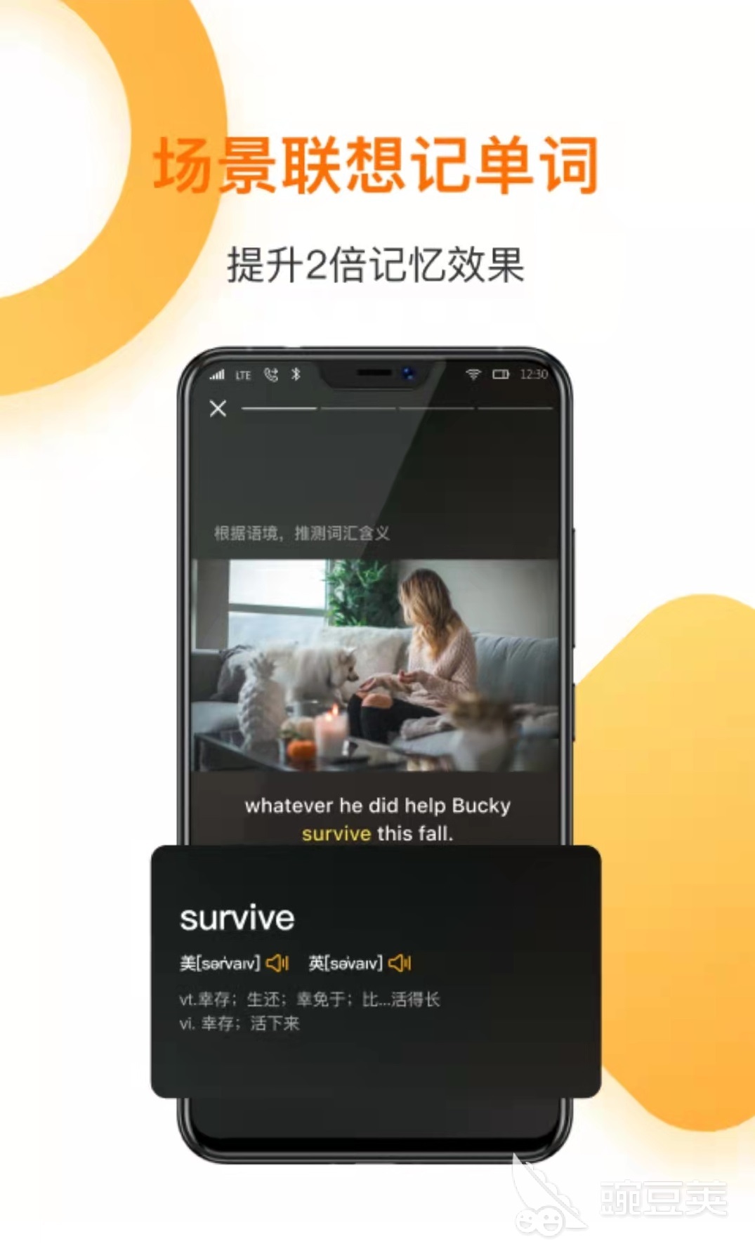 免费学英语口语app下载大全2022 免费练英语口语的app推荐