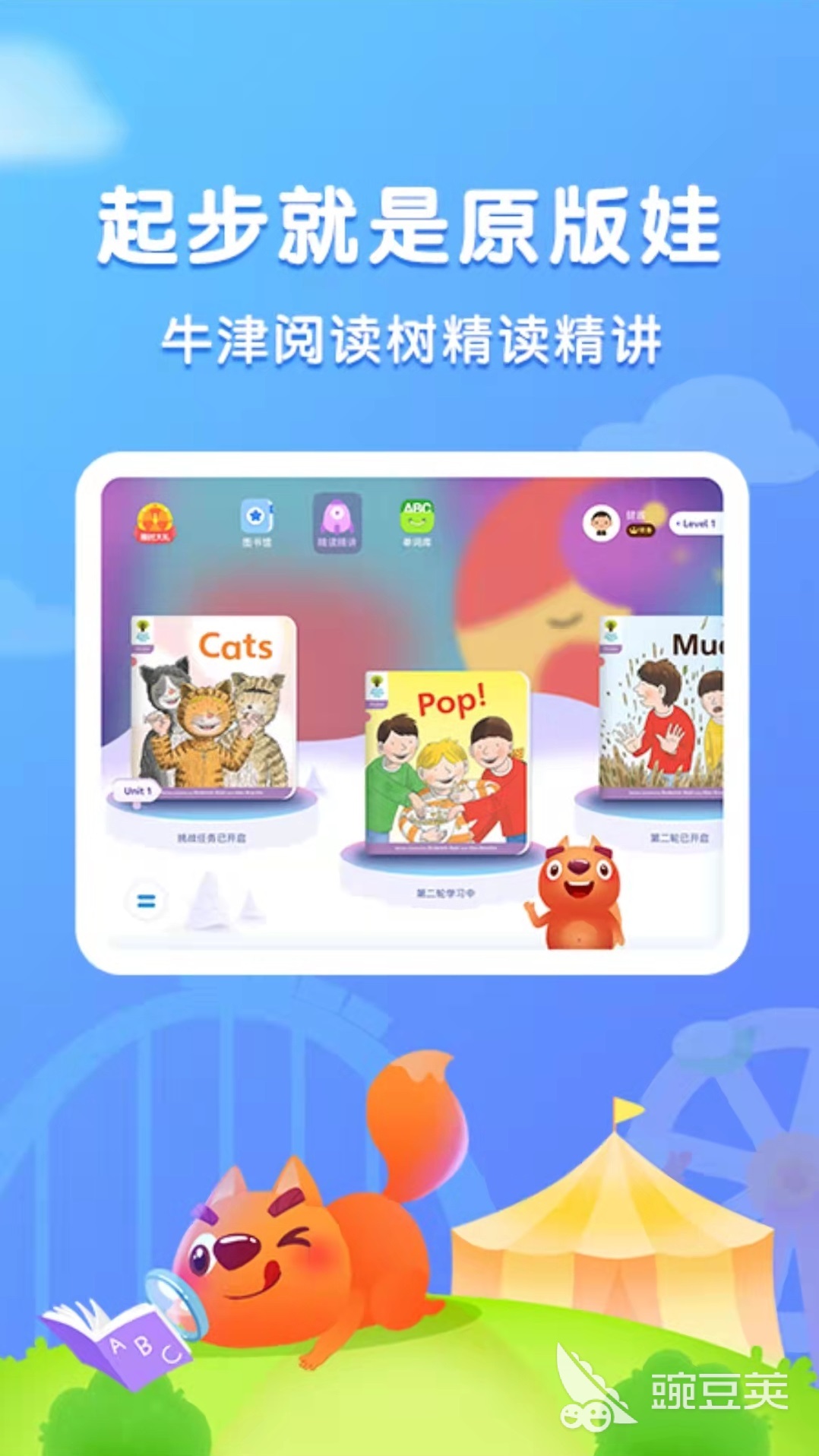 免费学英语口语app下载大全2022 免费练英语口语的app推荐
