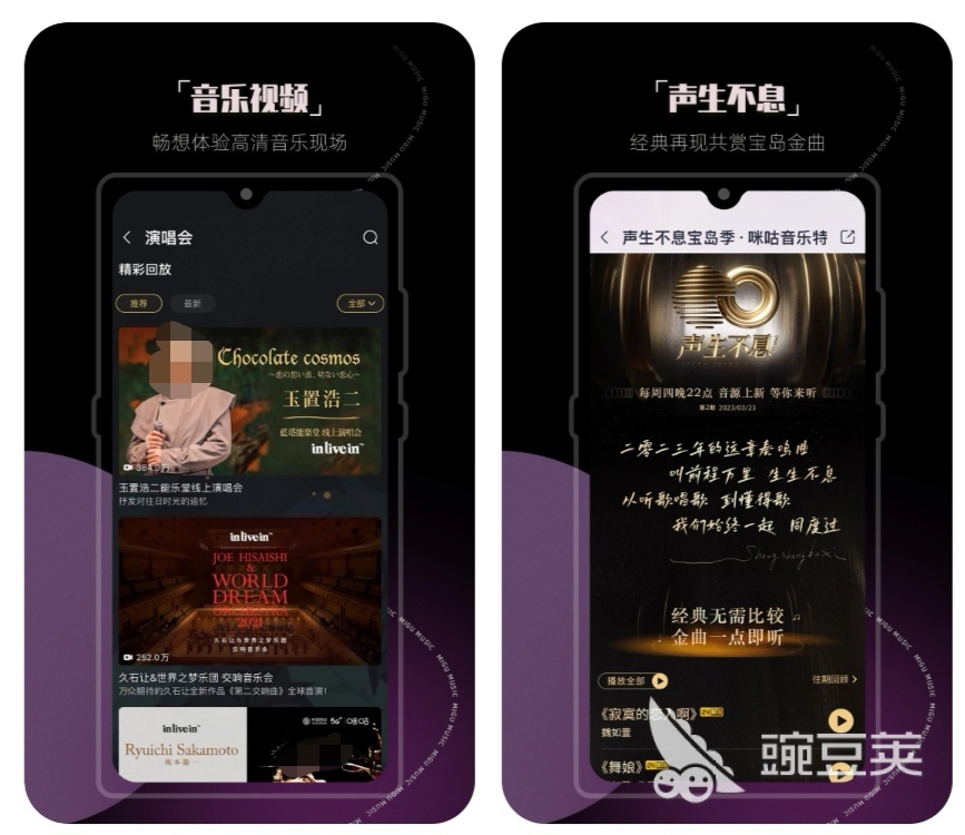 最好的音乐软件是哪一种 听音乐用的app前十名