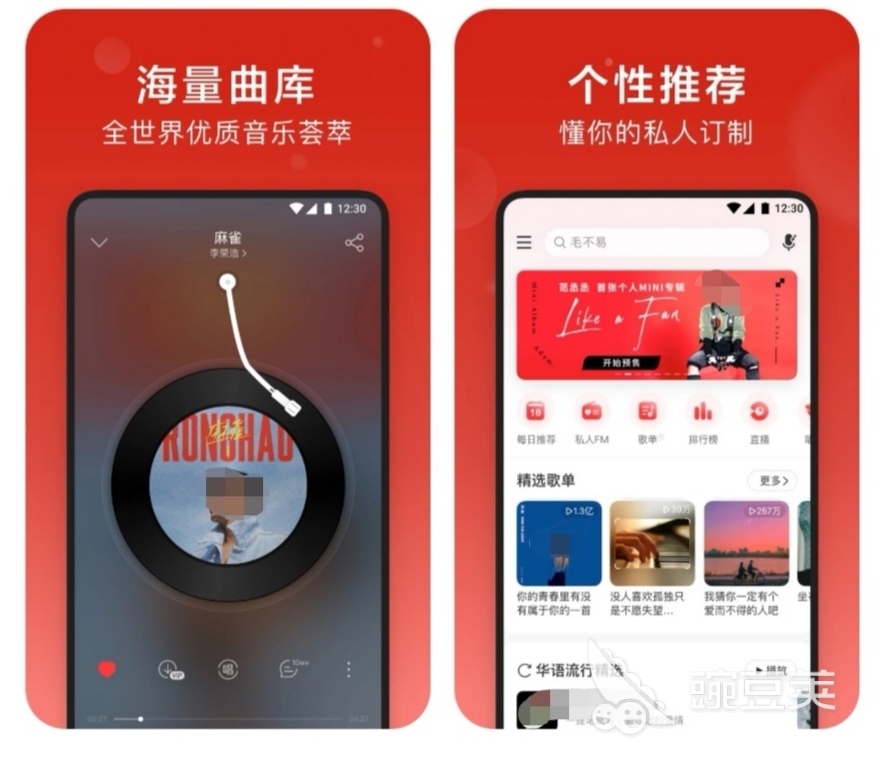 最好的音乐软件是哪一种 听音乐用的app前十名