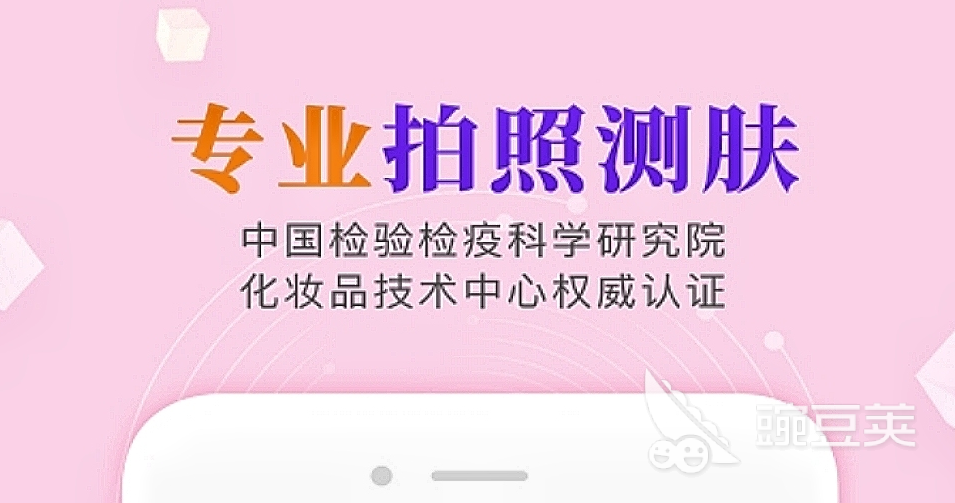 扫一扫图片识别皮肤病app有哪些 能够扫描识别皮肤病的软件合集