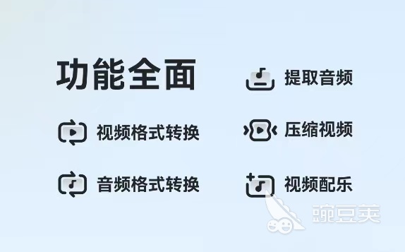视频转换mp3的软件有哪些2022 视频转换mp3的app推荐