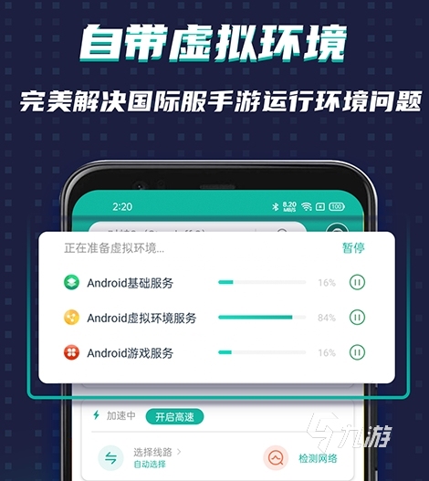加速器哪些好用 受欢迎的游戏加速器有哪些