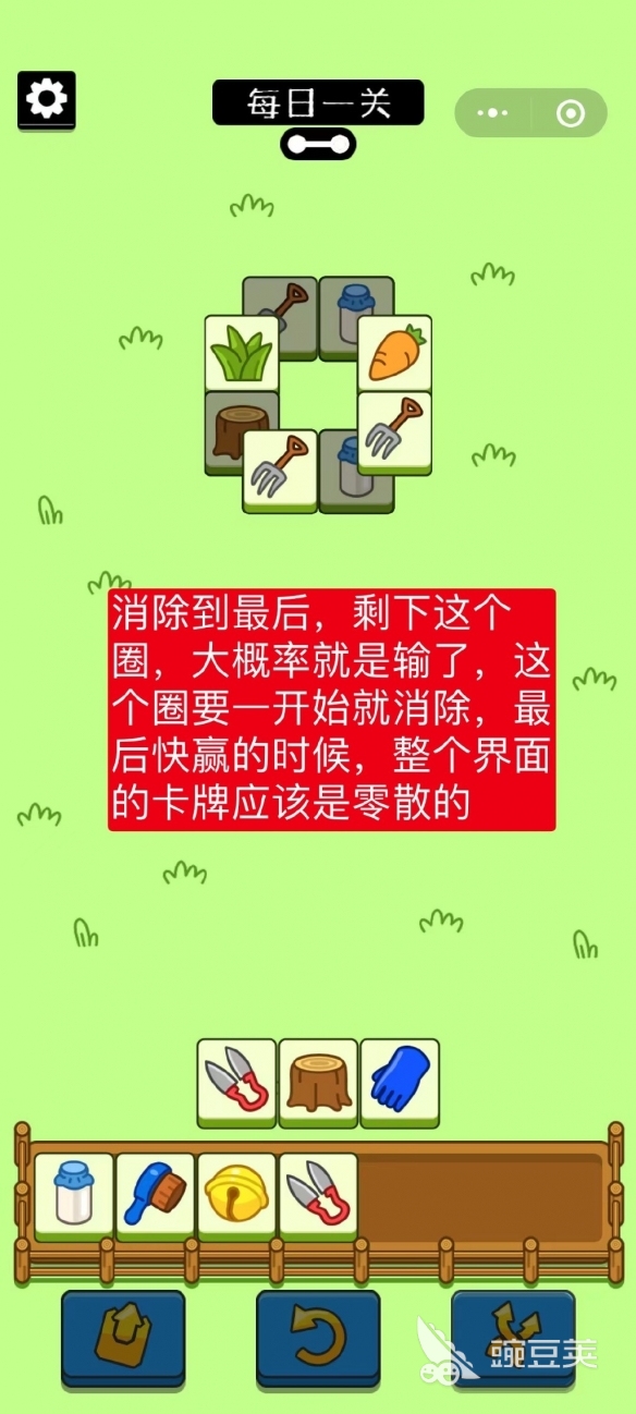 羊了个羊第一关怎么过 羊了个羊玩法技巧游戏规则介绍