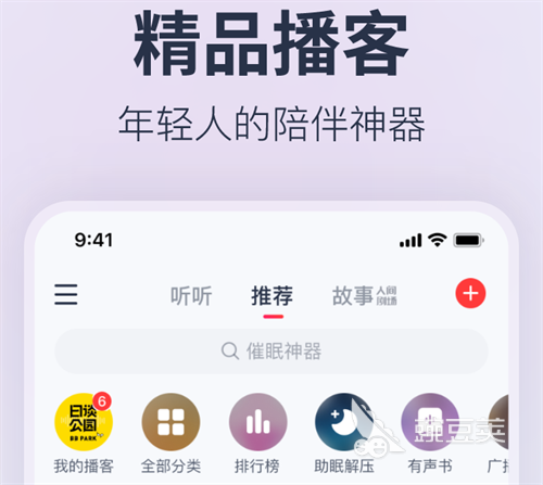 手机音乐软件排行榜前十名 热门的手机音乐软件大全