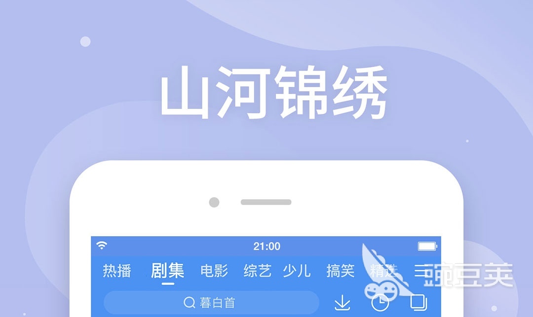追剧影视大全app下载 追剧影视大全软件有什么